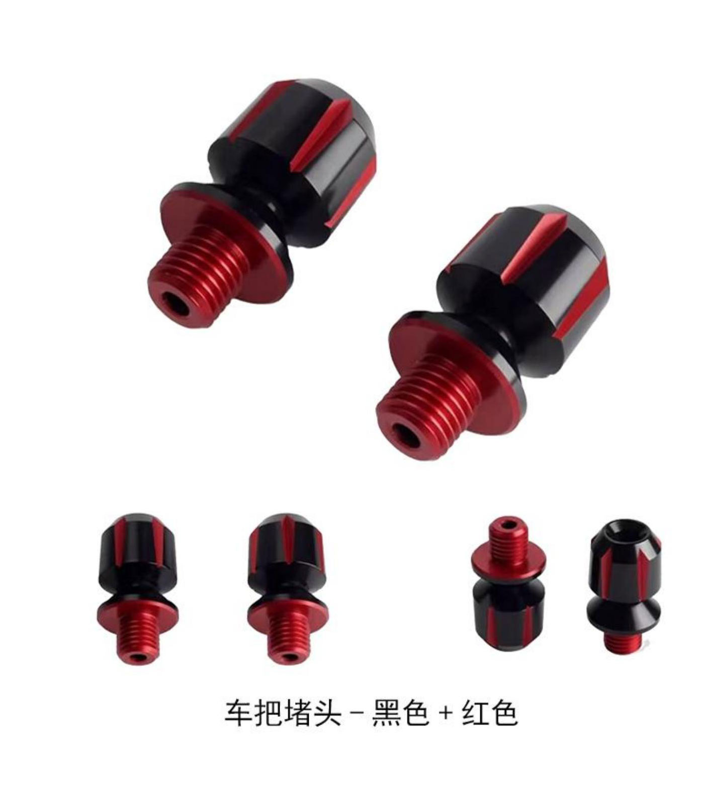 车把堵头