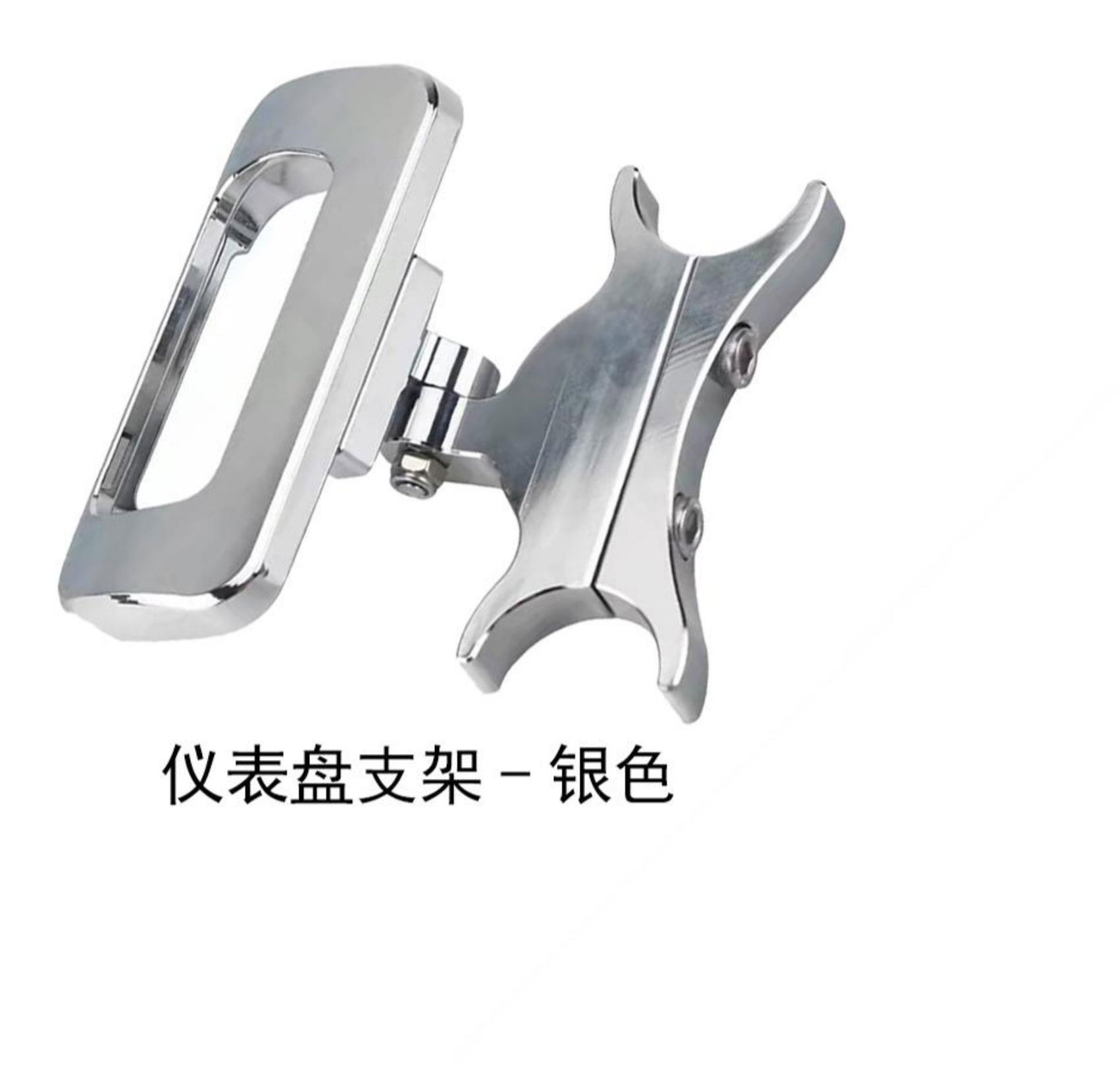 仪表盘支架