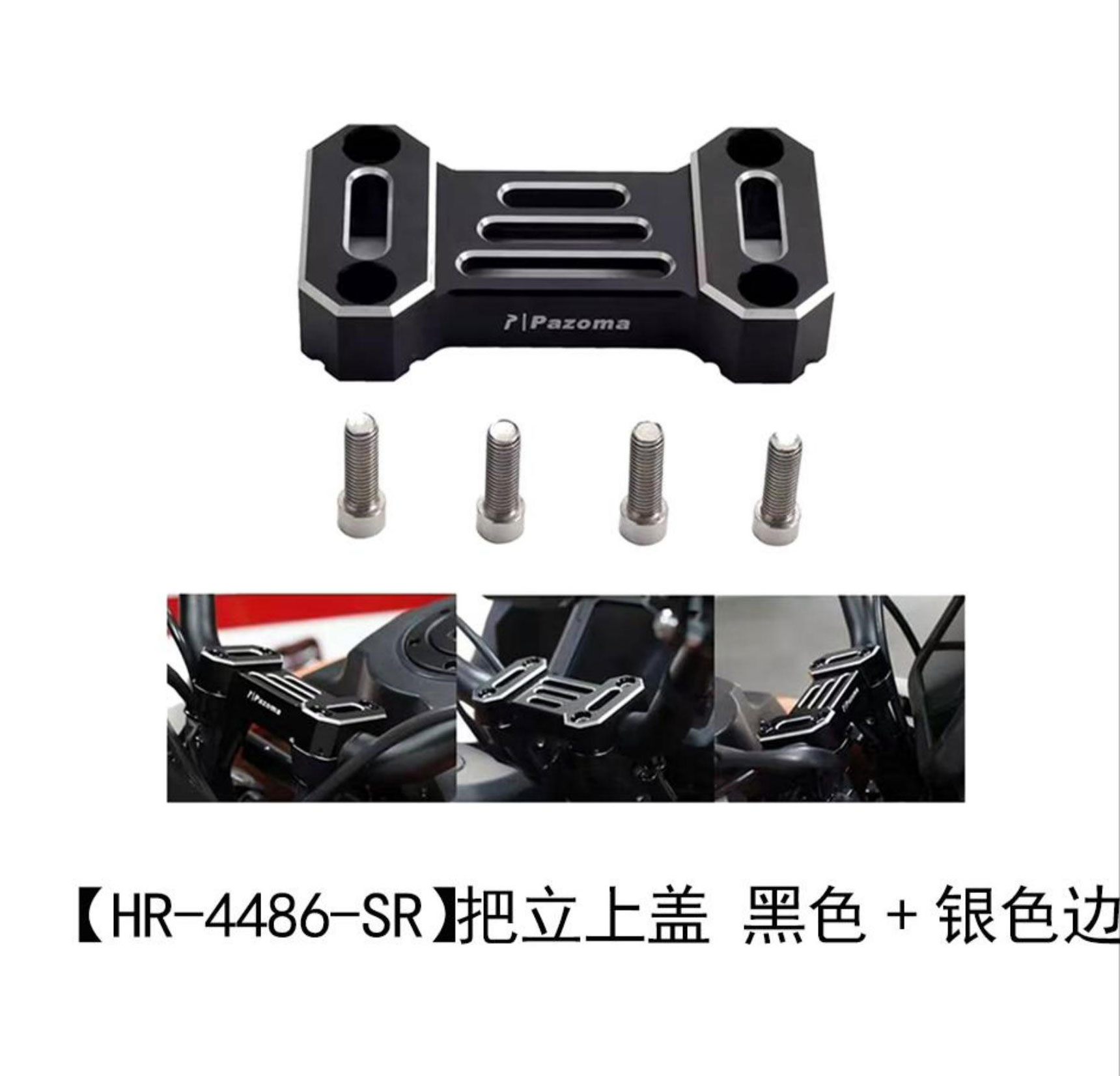 把拉上盖