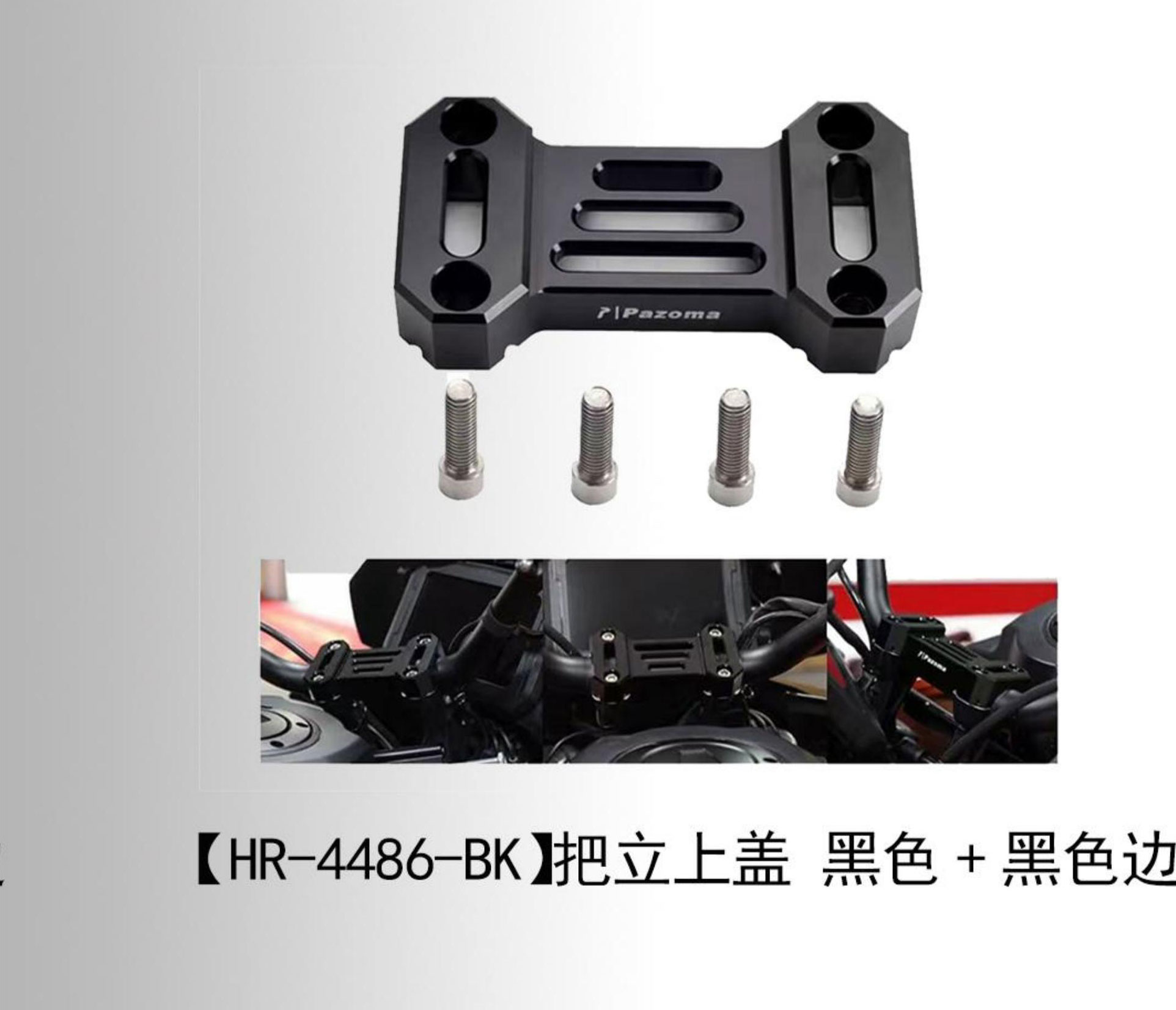 把拉上盖