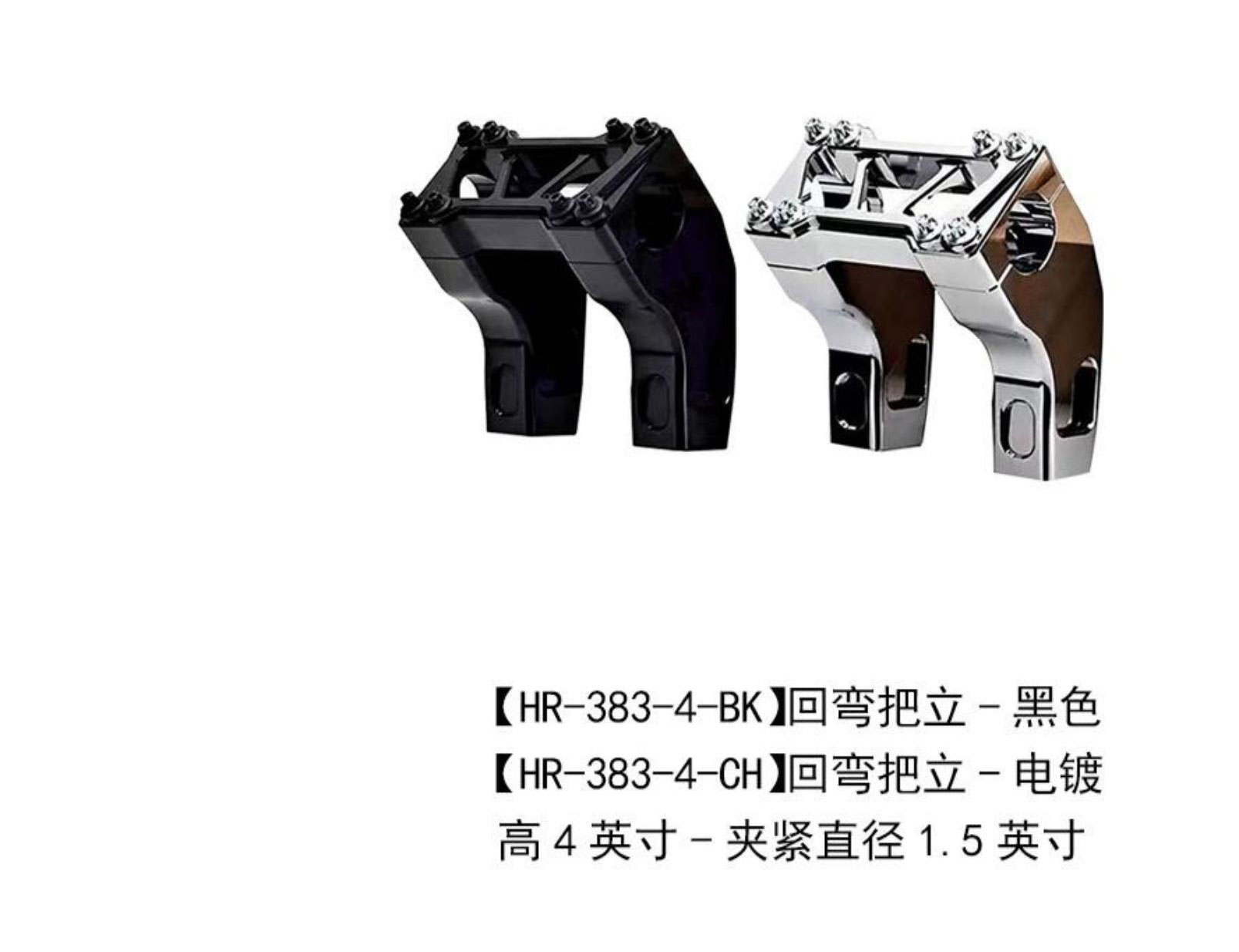 回弯把立