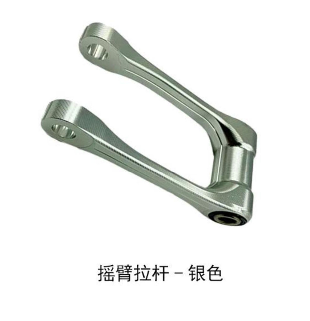 摇臂拉杆