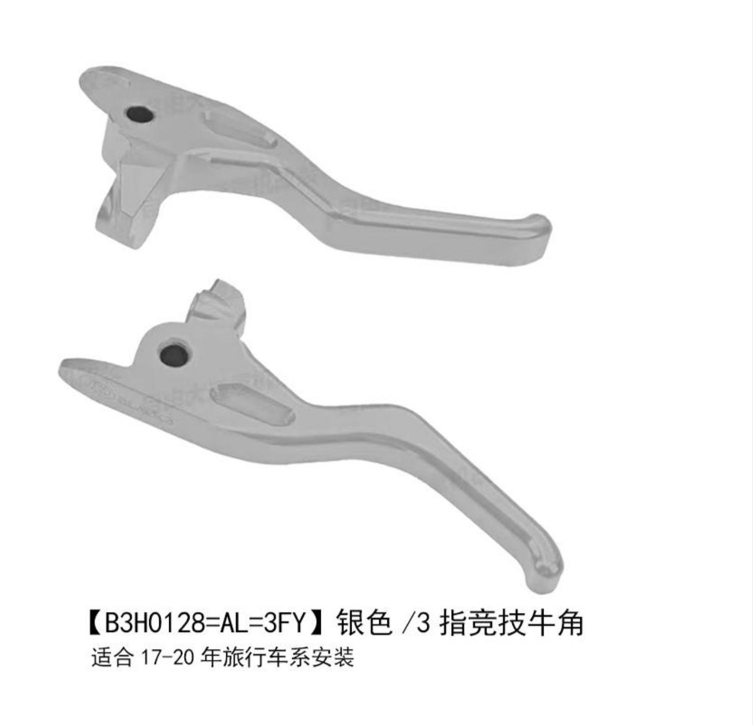 三指牛角