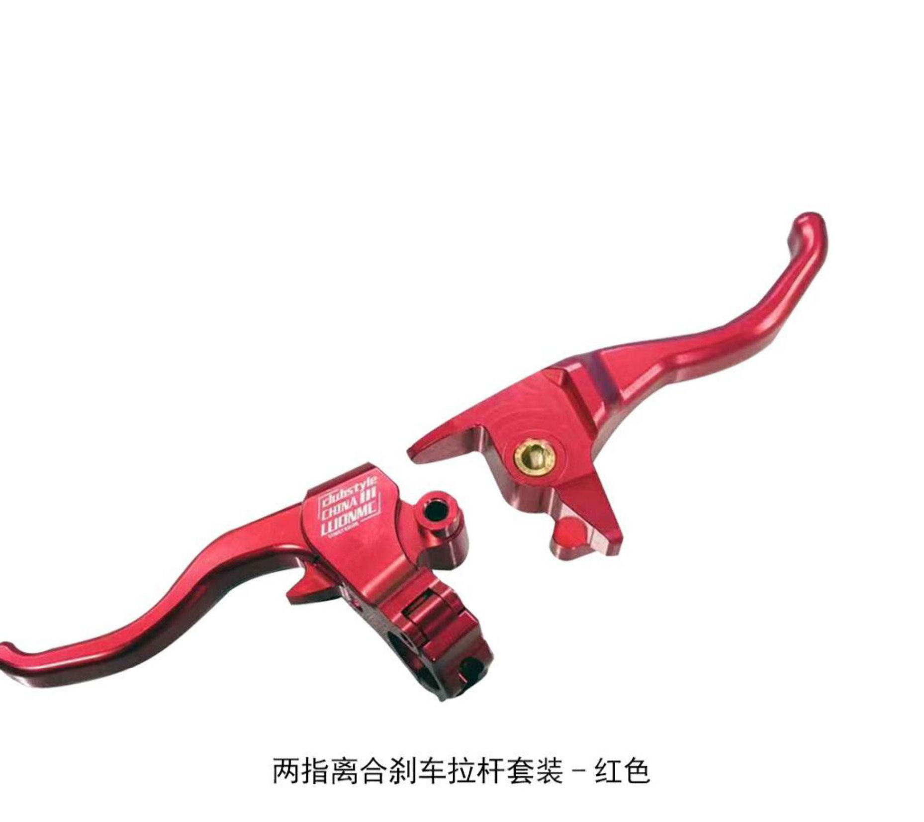 两指离合刹车拉杆套装