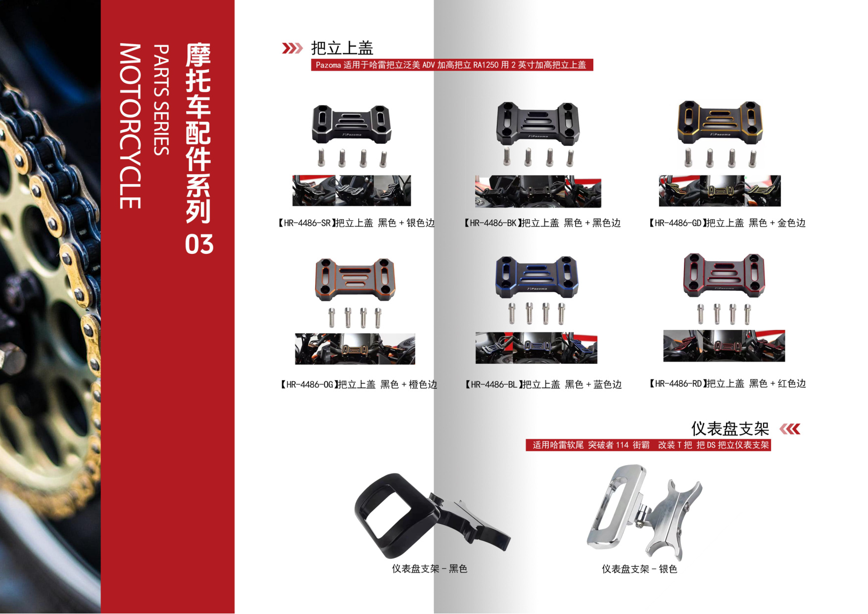 CNC精密零件 #3