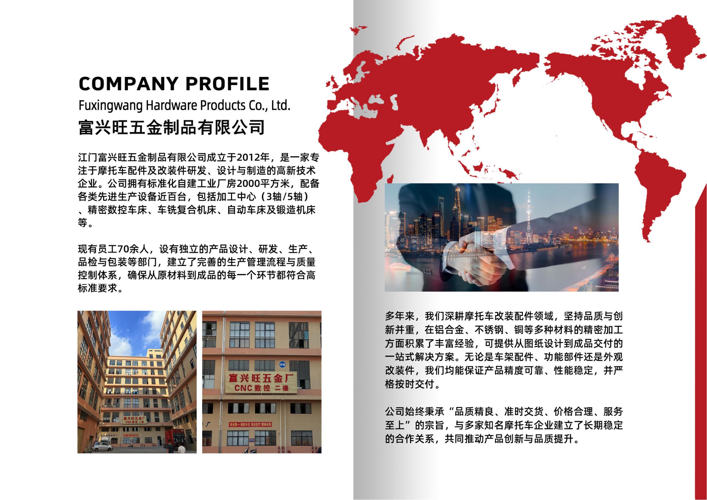 关于江门市富兴旺五金有限公司